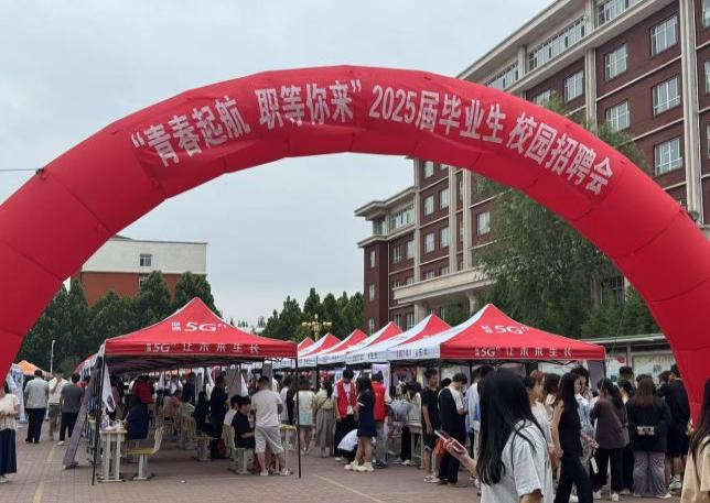 学院成功举办“青春起航，职等你来”2025届毕业生暨2026