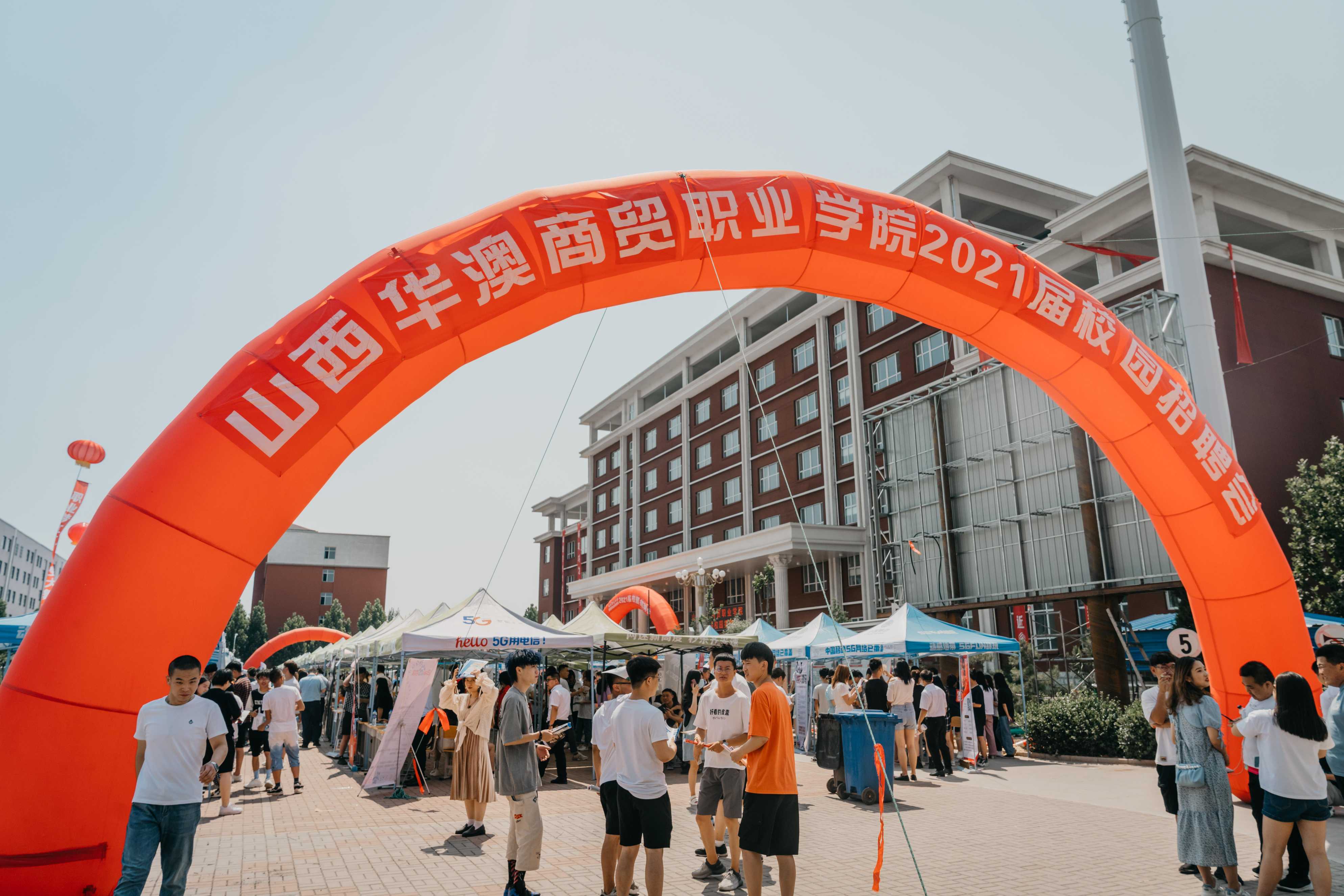 山西华澳商贸职业学院-山西华澳商贸职业学院-山西华澳商贸职业学院