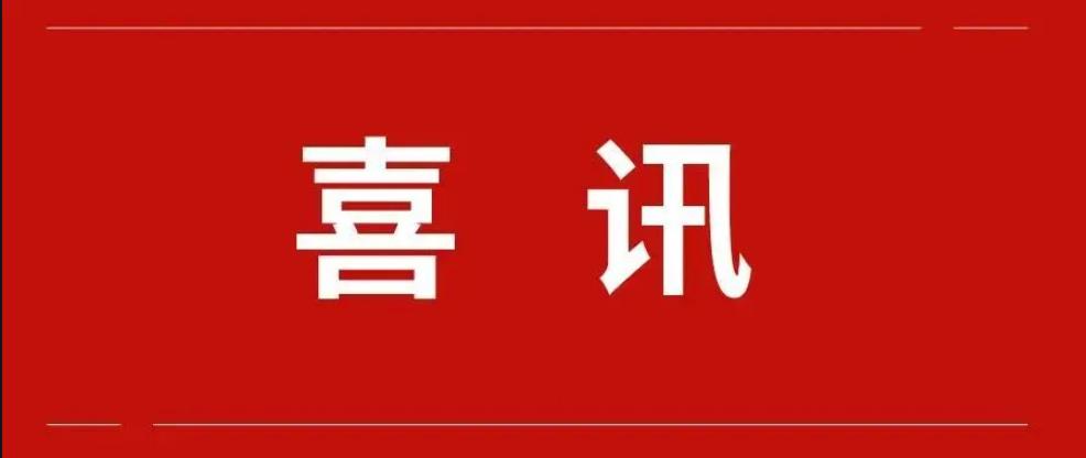 学问思辨 身体力行 || 我院学子荣获2023年“CETV·