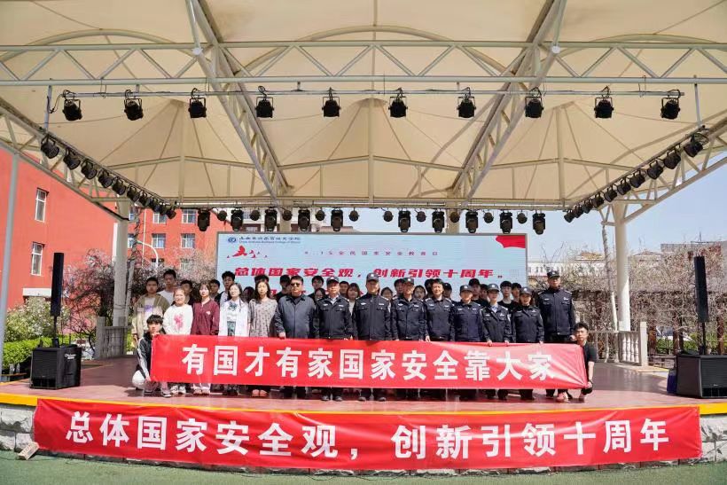 弘扬国家安全意识，推动校园国家安全教育——我院开展“国家安全