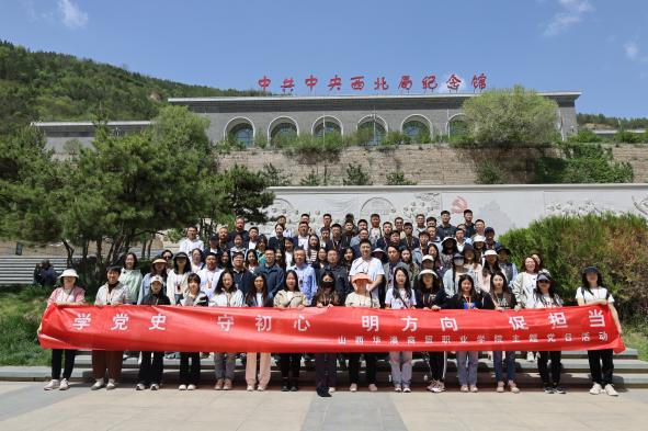 赓续红色血脉  传承延安精神 ——我院党委组织开展赴延安学习