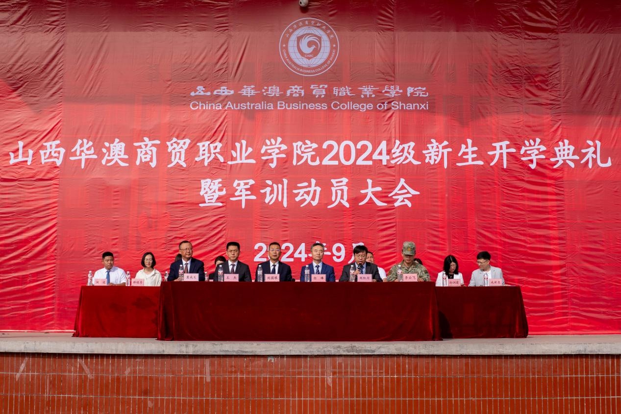 奋楫扬帆正当时 赓续前行启新程——我院隆重举行2024级新生