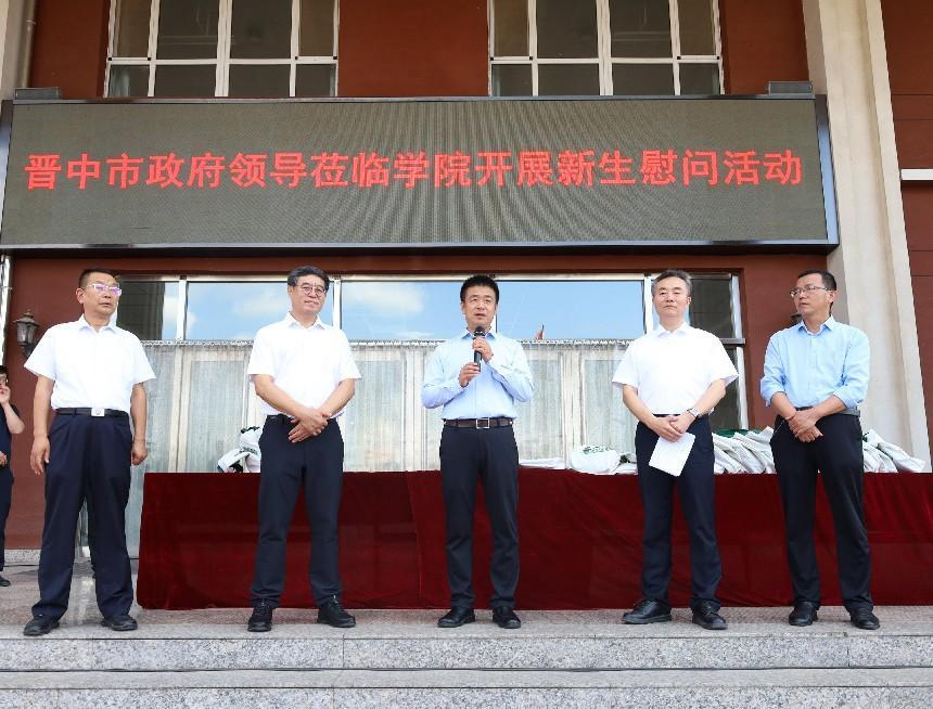 让青年成长与城市发展双向奔赴——我院举行晋中市“新生礼包”发
